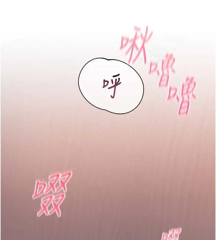 漫画《老师的亲密指导》第26话第27张图