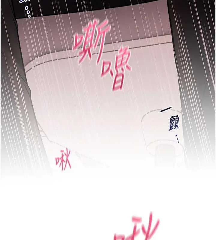 漫画《老师的亲密指导》第26话第29张图