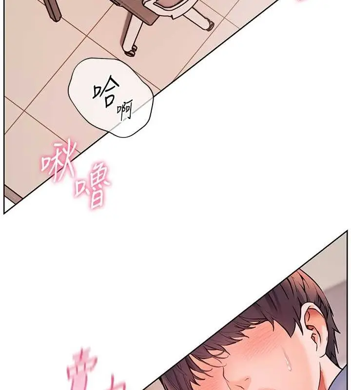 漫画《老师的亲密指导》第26话第39张图