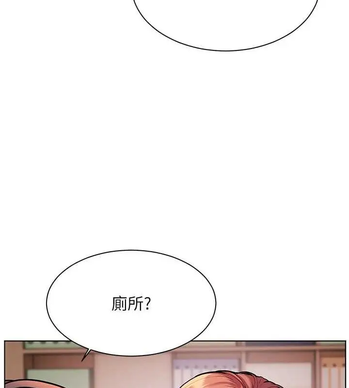 漫画《老师的亲密指导》第26话第4张图