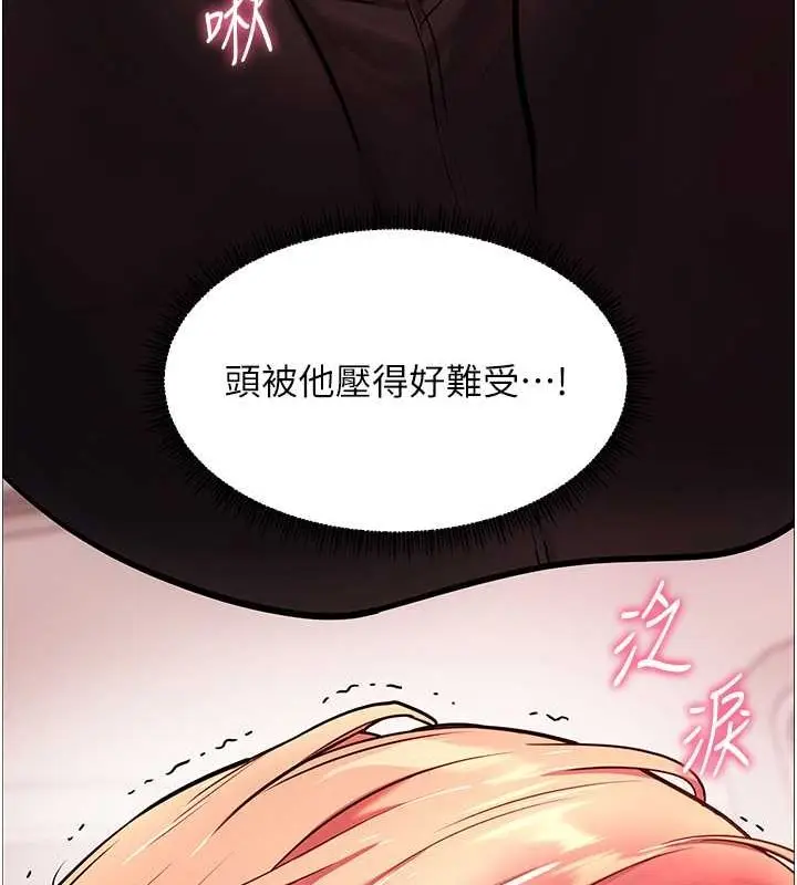 漫画《老师的亲密指导》第26话第50张图