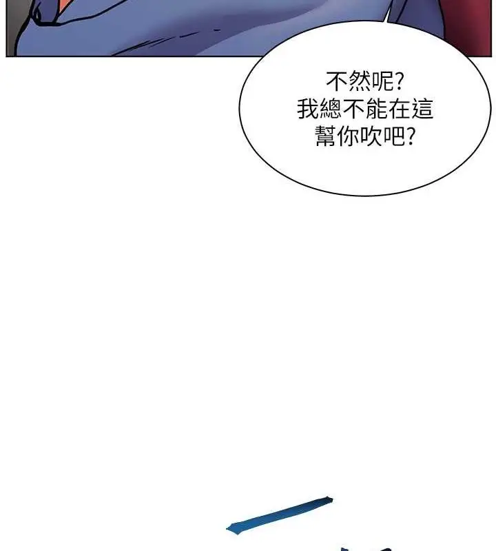 漫画《老师的亲密指导》第26话第6张图
