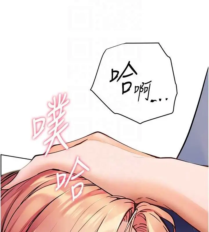 漫画《老师的亲密指导》第26话第62张图