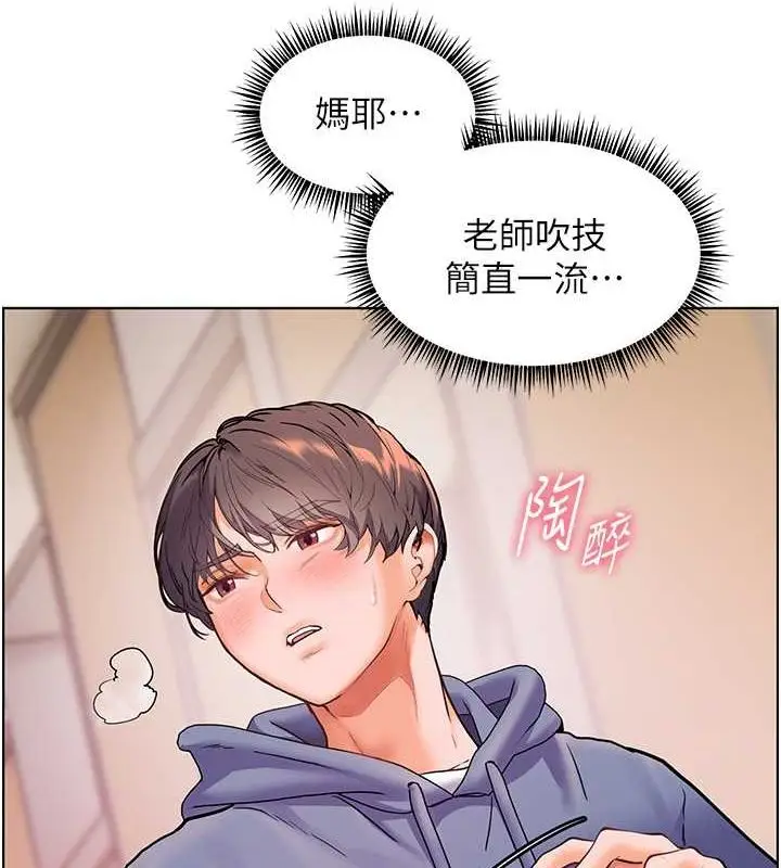 漫画《老师的亲密指导》第26话第66张图