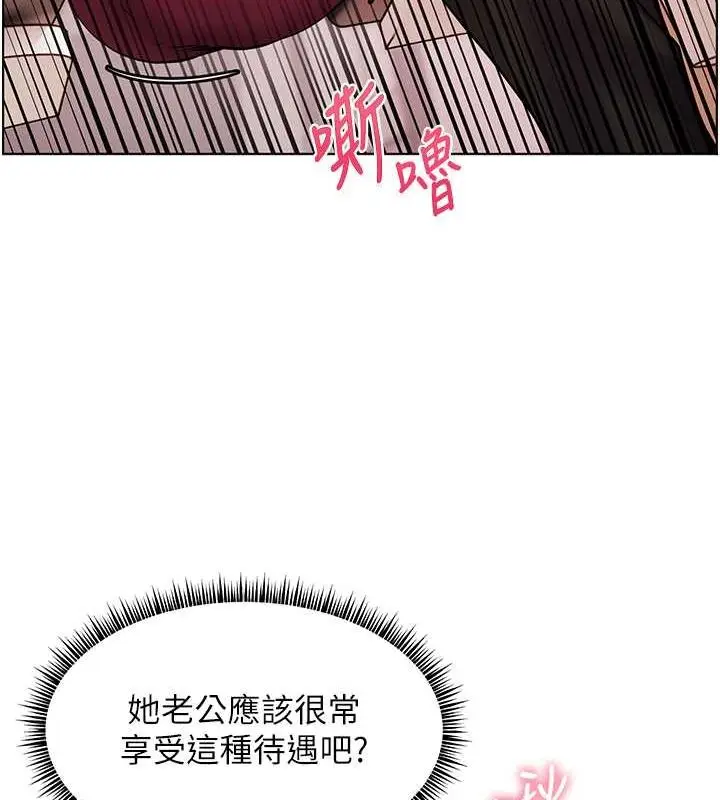 漫画《老师的亲密指导》第26话第68张图