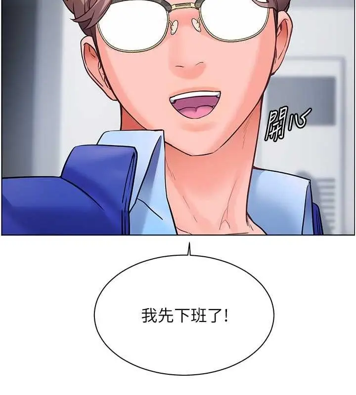 漫画《老师的亲密指导》第26话第71张图
