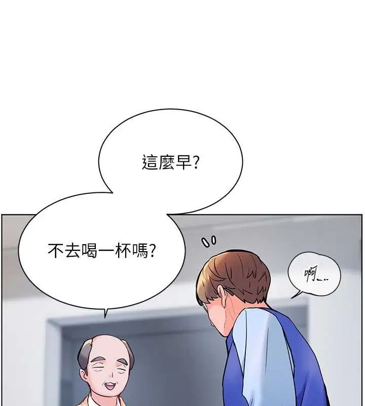 漫画《老师的亲密指导》第26话第72张图