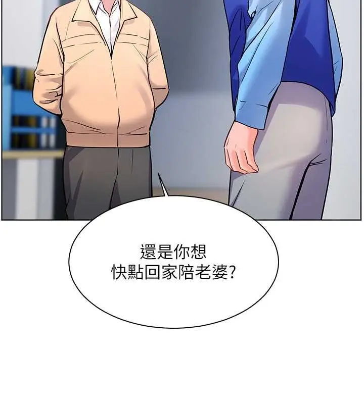 漫画《老师的亲密指导》第26话第73张图