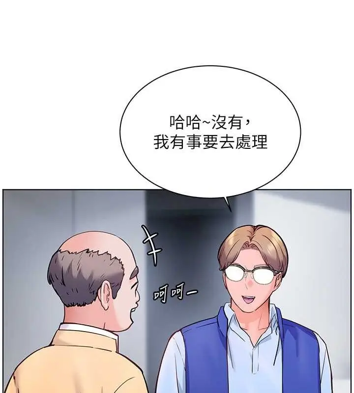 漫画《老师的亲密指导》第26话第74张图