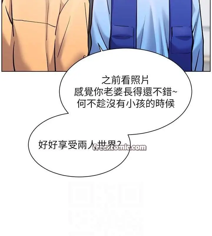 漫画《老师的亲密指导》第26话第75张图