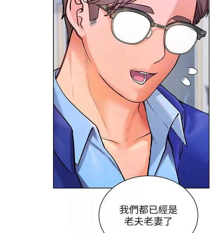 漫画《老师的亲密指导》第26话第77张图