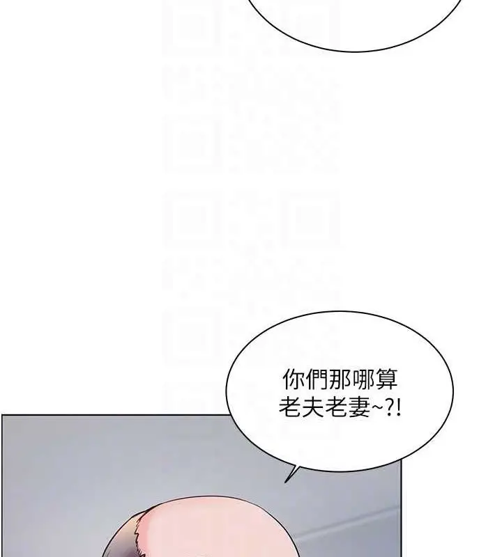 漫画《老师的亲密指导》第26话第78张图