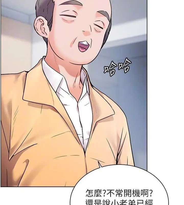 漫画《老师的亲密指导》第26话第79张图