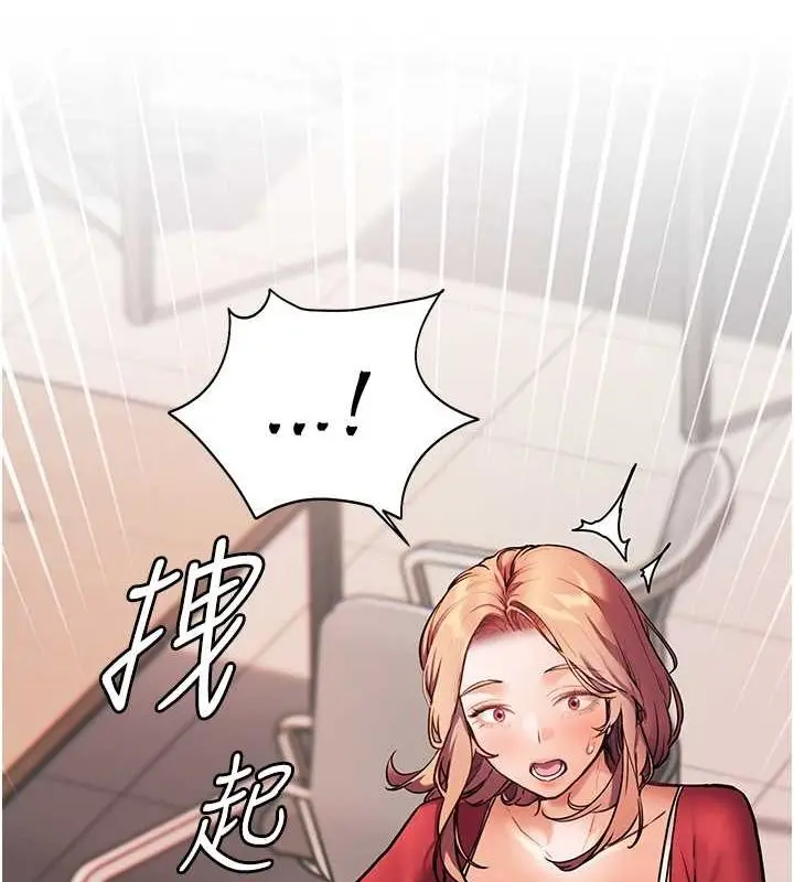 漫画《老师的亲密指导》第26话第8张图