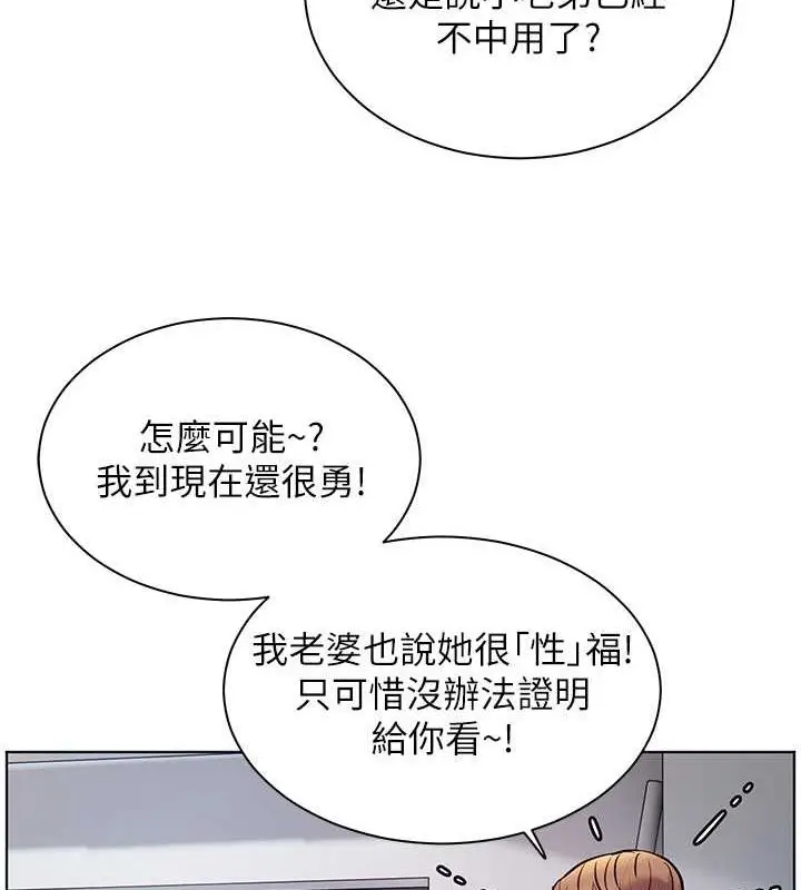 漫画《老师的亲密指导》第26话第80张图