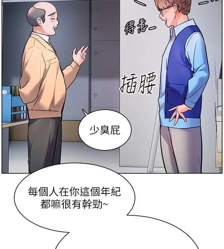 漫画《老师的亲密指导》第26话第81张图