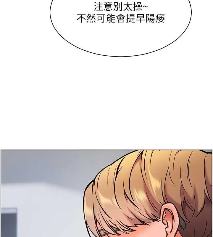 漫画《老师的亲密指导》第26话第82张图