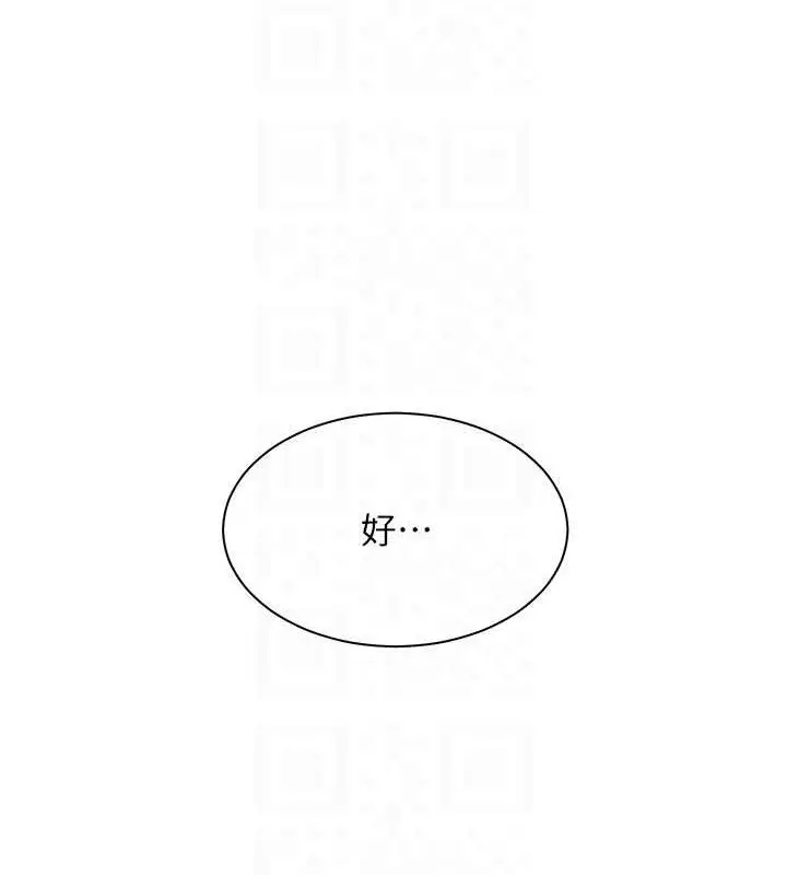 漫画《老师的亲密指导》第26话第84张图