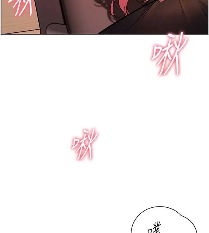 漫画《老师的亲密指导》第26话第87张图