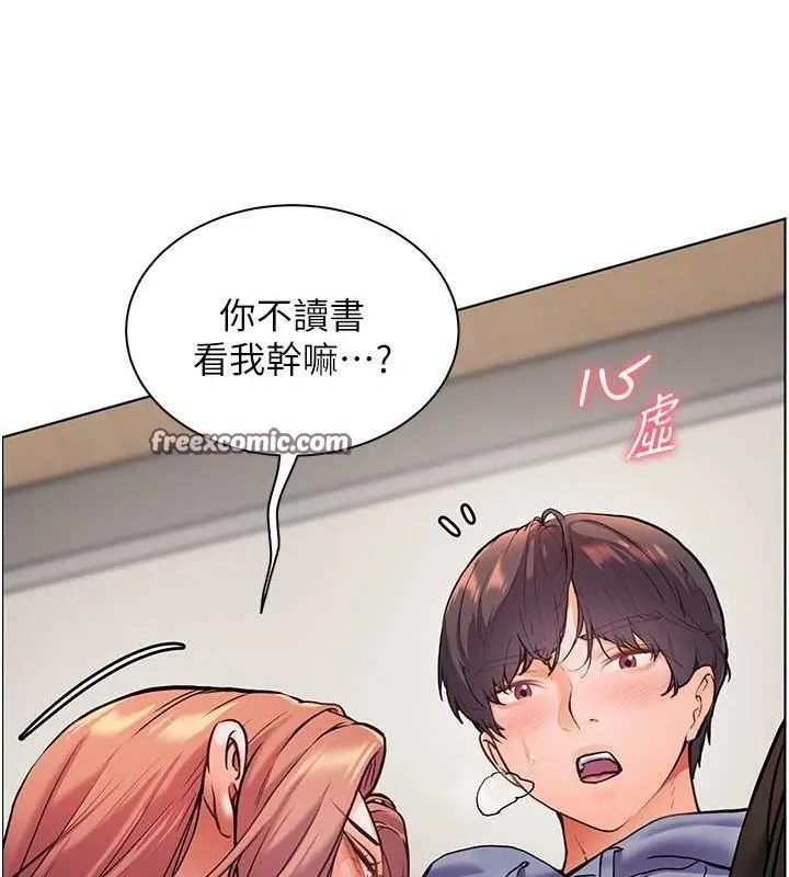 漫画《老师的亲密指导》第26话第90张图