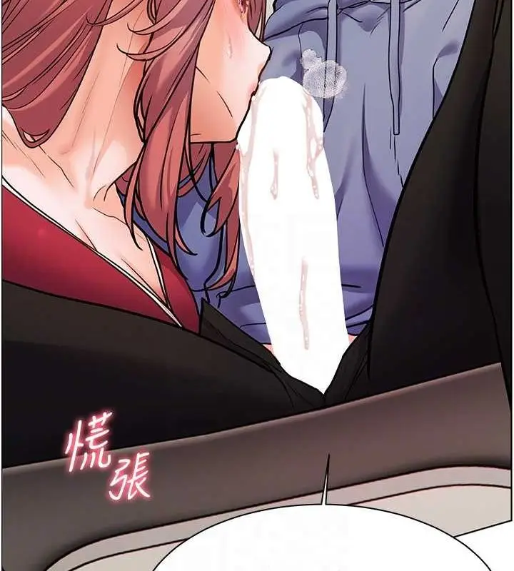 漫画《老师的亲密指导》第26话第91张图