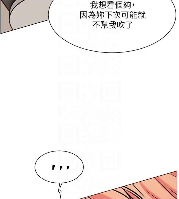 漫画《老师的亲密指导》第26话第92张图