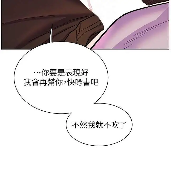漫画《老师的亲密指导》第26话第94张图