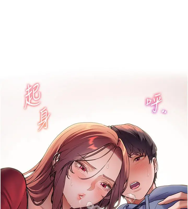 漫画《老师的亲密指导》第27话第1张图