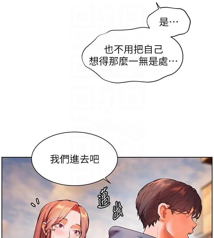 漫画《老师的亲密指导》第27话第102张图