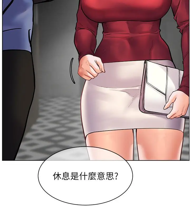 漫画《老师的亲密指导》第27话第108张图