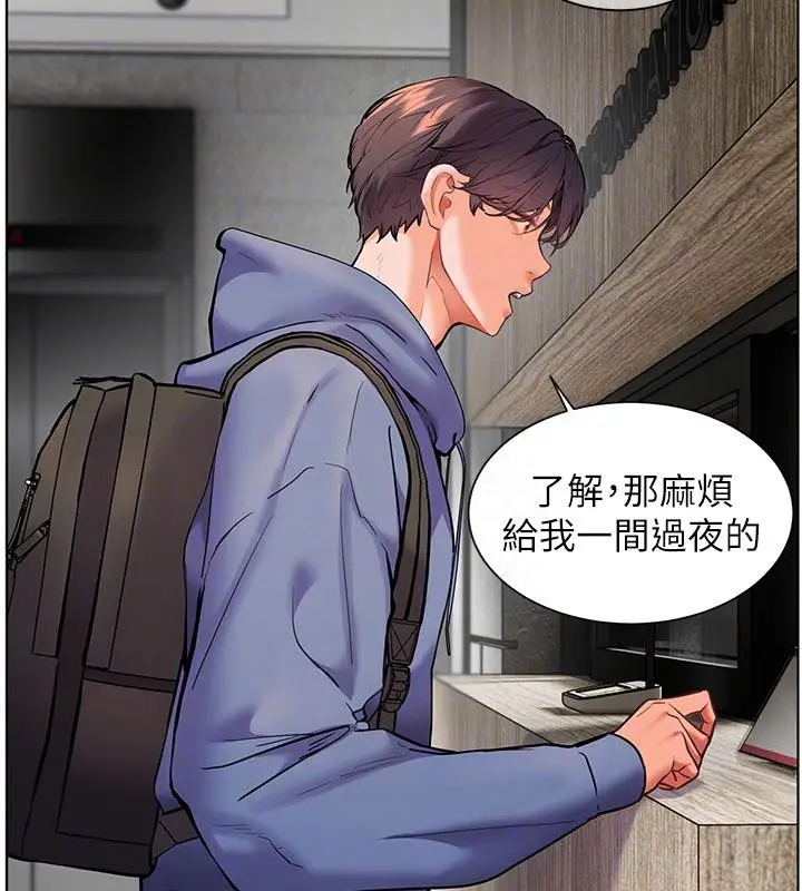 漫画《老师的亲密指导》第27话第110张图
