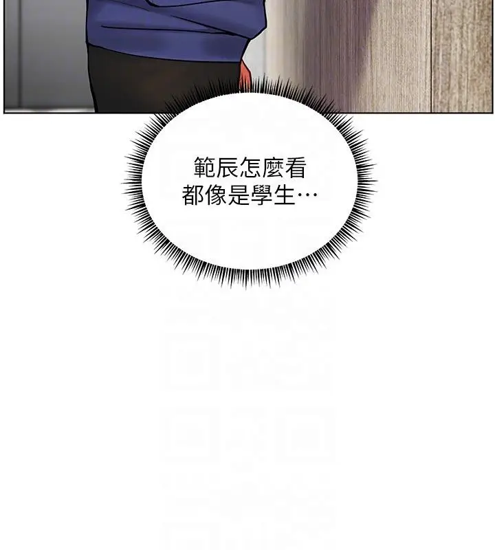 漫画《老师的亲密指导》第27话第111张图
