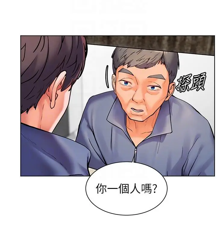 漫画《老师的亲密指导》第27话第112张图