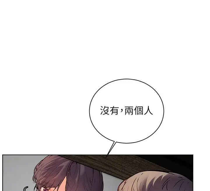 漫画《老师的亲密指导》第27话第113张图