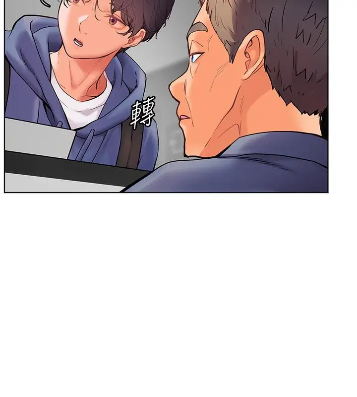 漫画《老师的亲密指导》第27话第114张图