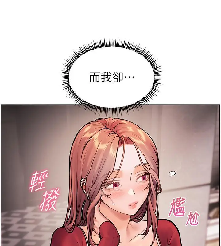 漫画《老师的亲密指导》第27话第115张图