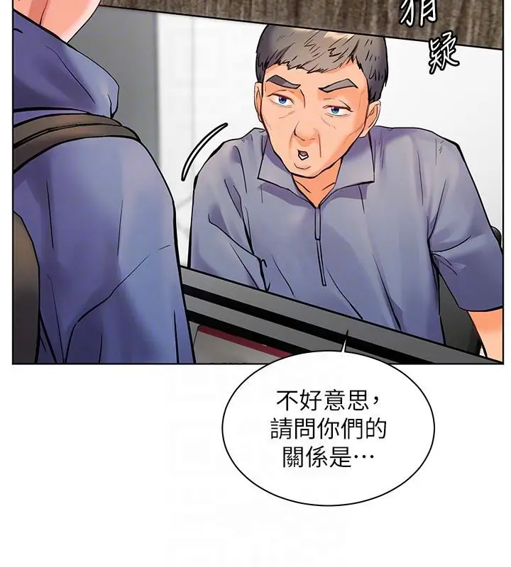 漫画《老师的亲密指导》第27话第119张图