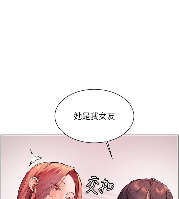 漫画《老师的亲密指导》第27话第122张图