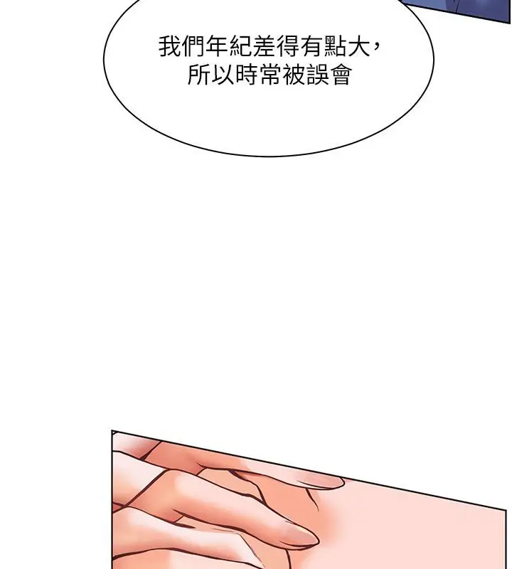 漫画《老师的亲密指导》第27话第124张图