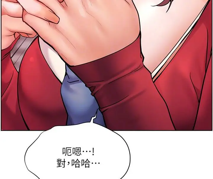 漫画《老师的亲密指导》第27话第129张图