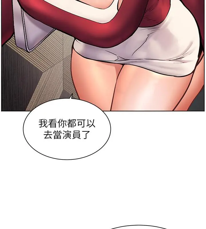 漫画《老师的亲密指导》第27话第139张图