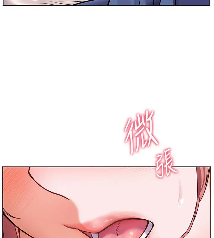 漫画《老师的亲密指导》第27话第14张图