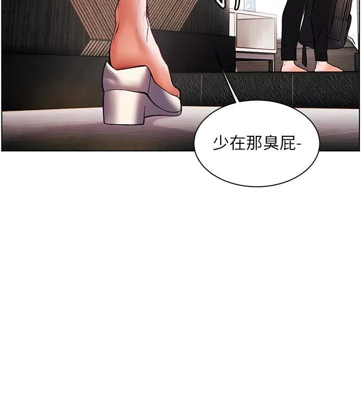 漫画《老师的亲密指导》第27话第142张图