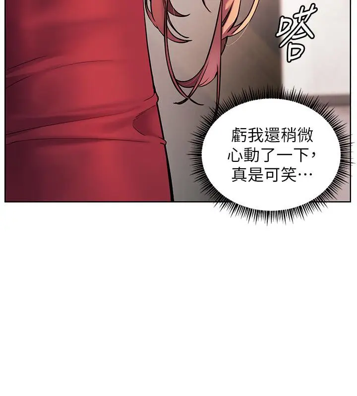 漫画《老师的亲密指导》第27话第145张图
