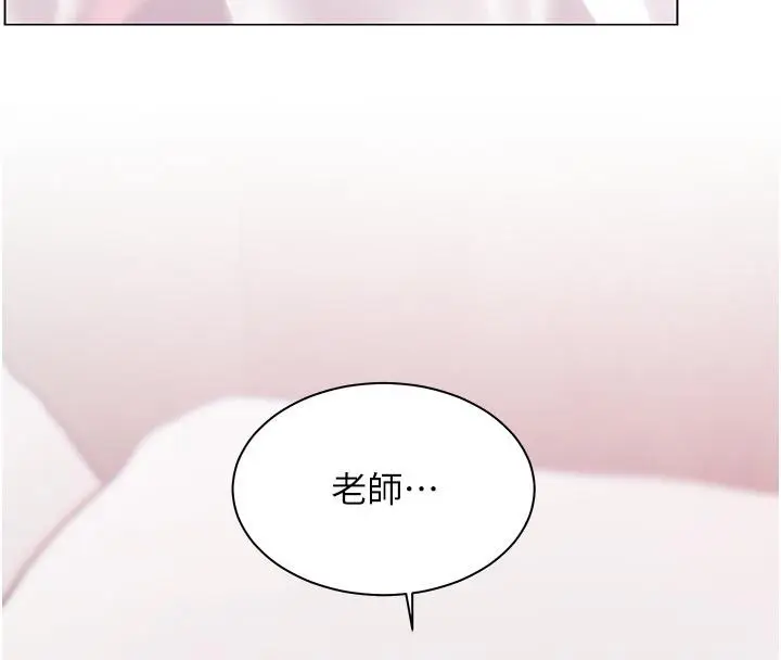 漫画《老师的亲密指导》第27话第147张图