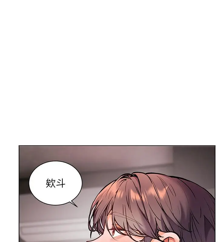 漫画《老师的亲密指导》第27话第153张图