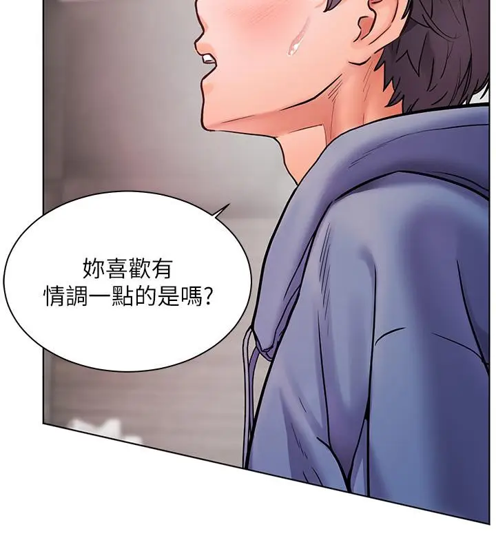 漫画《老师的亲密指导》第27话第154张图