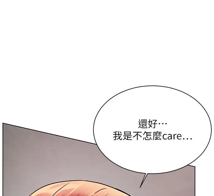 漫画《老师的亲密指导》第27话第155张图