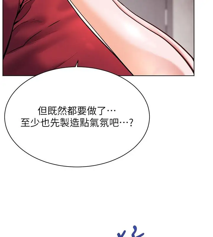 漫画《老师的亲密指导》第27话第157张图