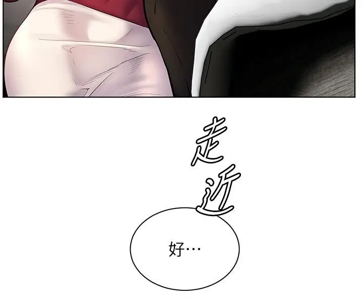 漫画《老师的亲密指导》第27话第159张图